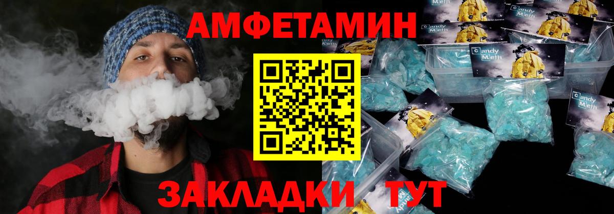 АМФ  Вход с VPN  Ипатово  Амфетамин 97% 