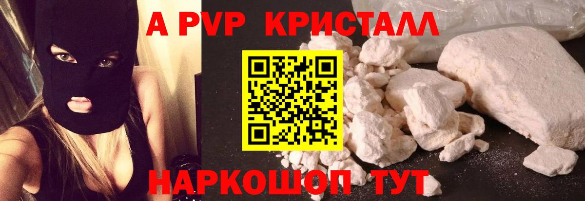 A PVP крисы CK  Вход с VPN  Ипатово  что такое наркотик  A PVP  A-PVP СК КРИС  Alpha PVP VHQ 