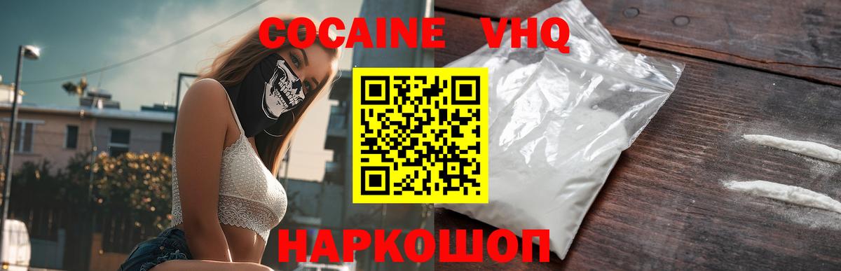 COCAIN Перу Ипатово