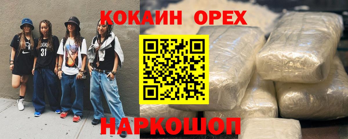 Ипатово  КОКАИН  Вход с VPN  Кокаин FishScale 