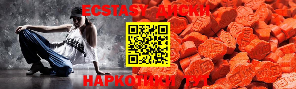 Ипатово  Экстази  ЭКСТАЗИ TESLA  Вход с VPN  ЭКСТАЗИ 250 мг 
