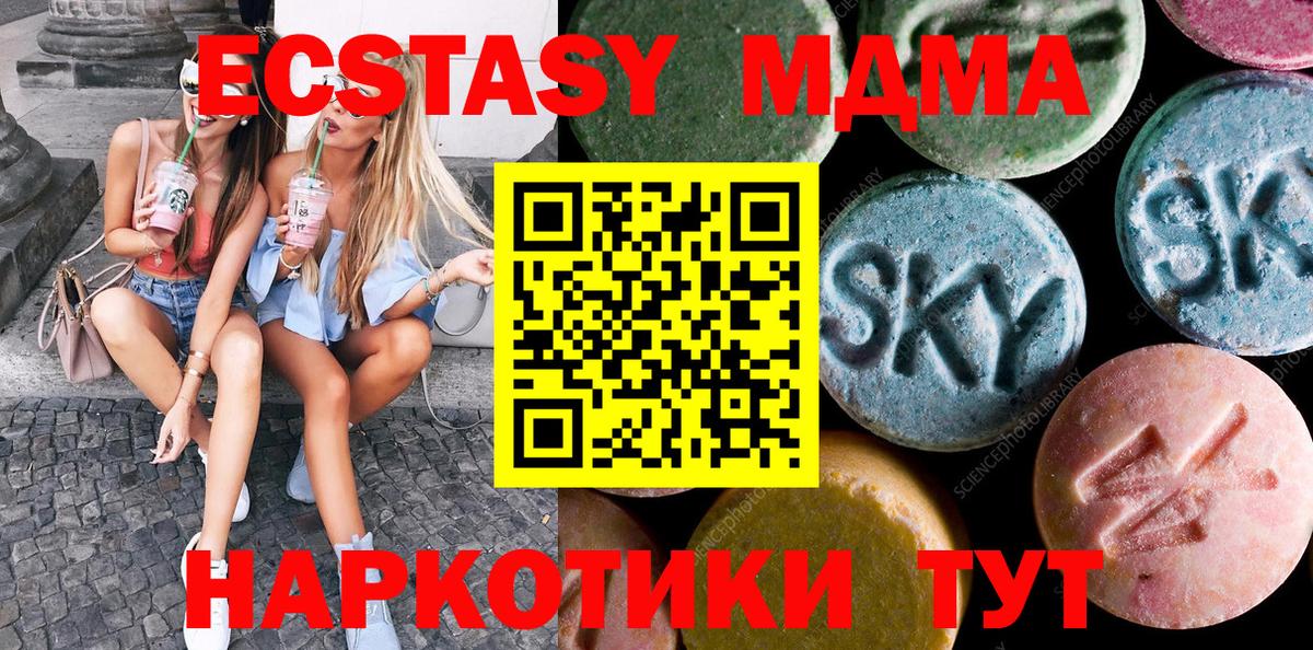 Ecstasy mix Ипатово