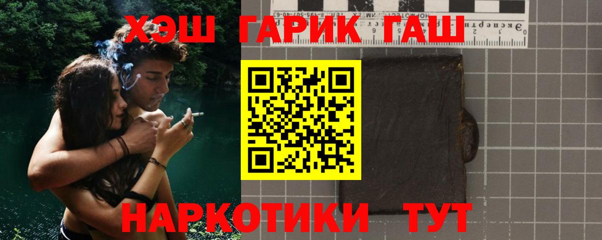 Ипатово  Гашиш Ice-O-Lator  ГАШ 40% ТГК  ГАШ  Вход с VPN 