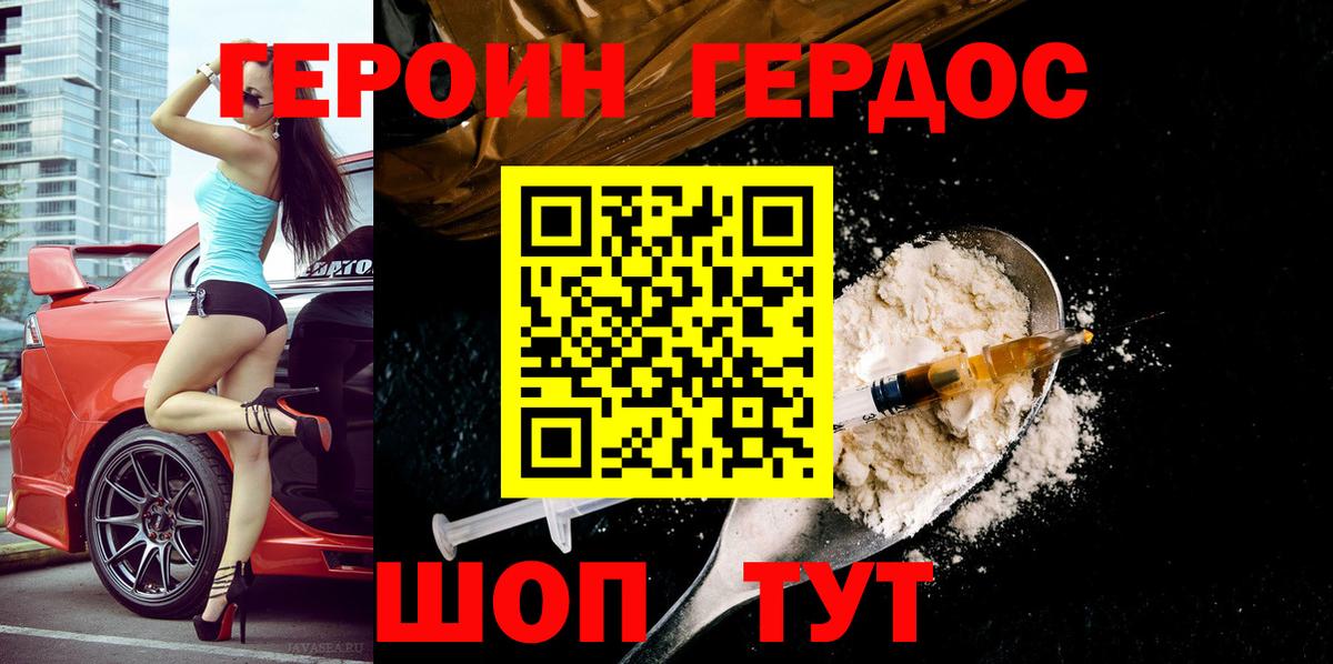 Героин гречка Ипатово