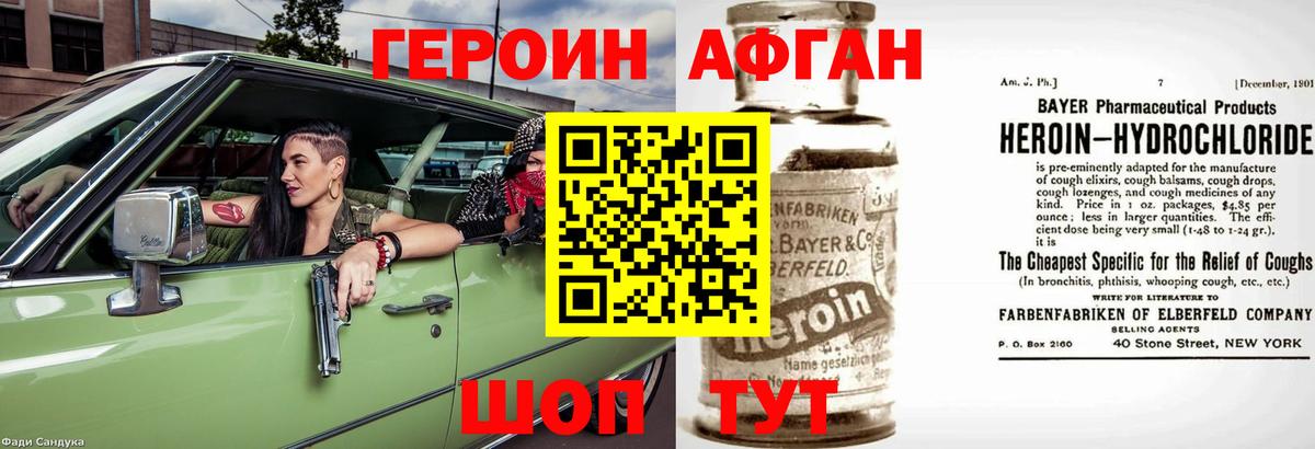 Героин герыч  Вход с VPN  Ипатово 