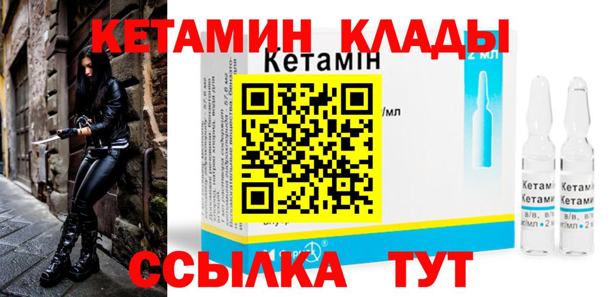КЕТАМИН VHQ  Вход с VPN  Кетамин ketamine  Ипатово 