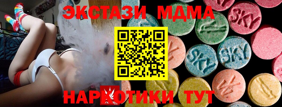 МДМА Molly Ипатово