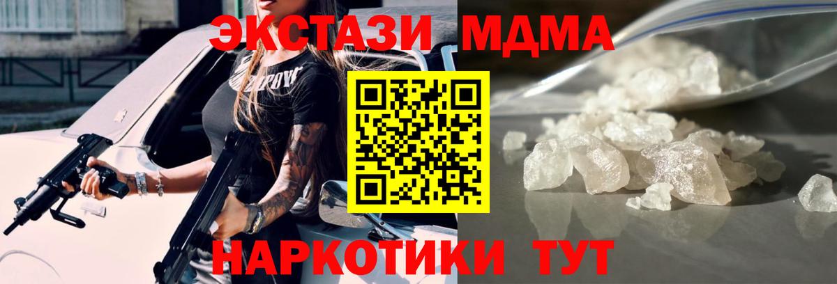 MDMA crystal  Вход с VPN  МДМА VHQ  МДМА  Ипатово 