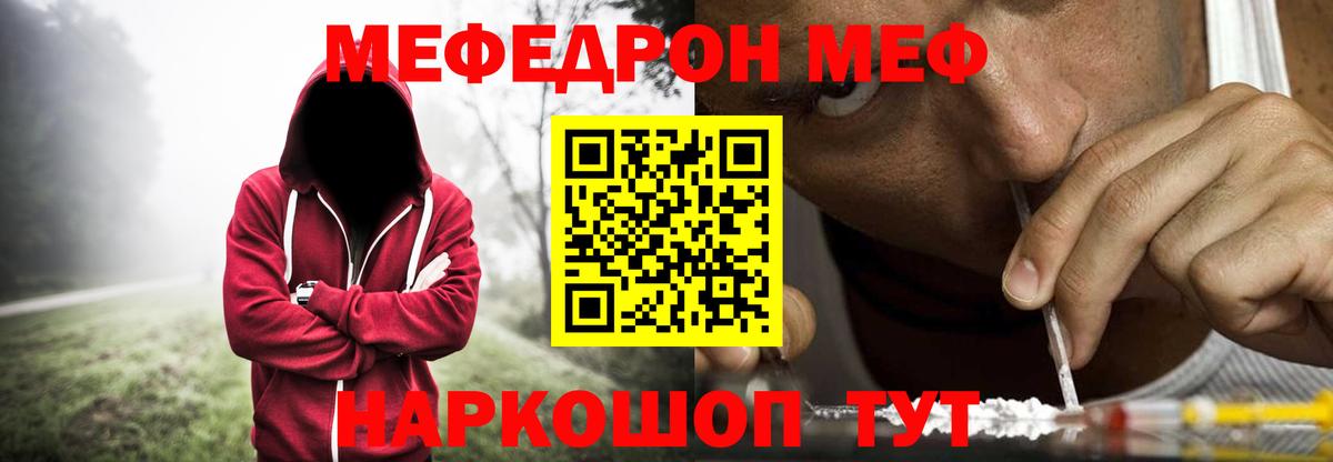 МЯУ-МЯУ  Мефедрон мука  Вход с VPN  Ипатово 
