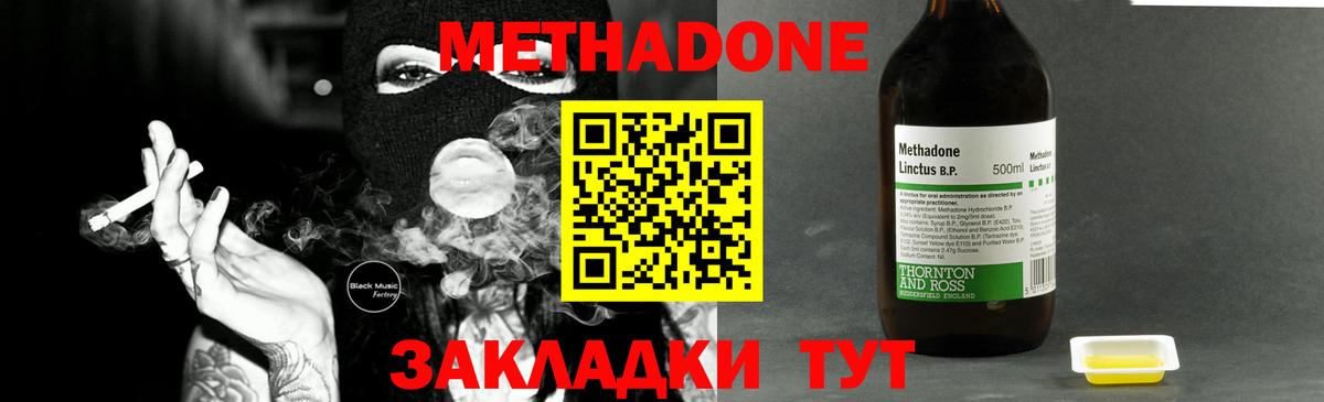 Метадон methadone  Вход с VPN  Ипатово  МЕТАДОН мёд 