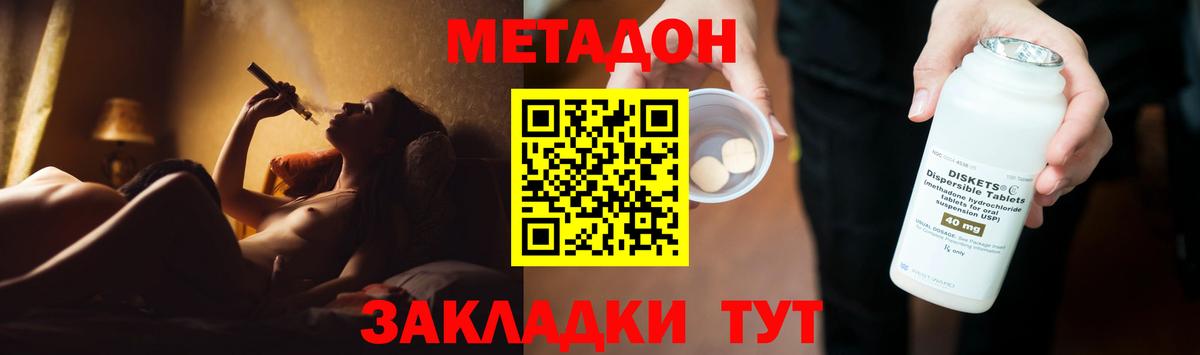 МЕТАДОН белоснежный Ипатово