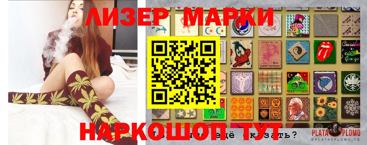 Марки NBOMe 1500мкг  Вход с VPN  Ипатово 