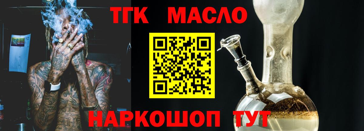 Дистиллят ТГК концентрат Ипатово